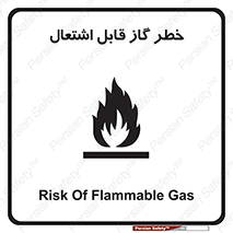  , آتش گیر , شعله , 