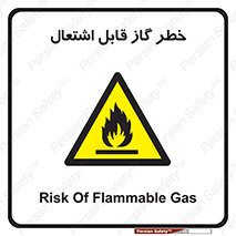  , آتش گیر , شعله , 