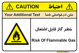 , آتش گیر , شعله , 
