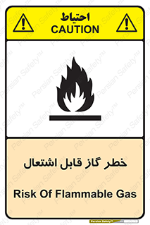 تابلوی ایمنی خطر گاز قابل اشتعال – طرح 12476