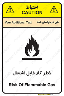  , آتش گیر , شعله , 