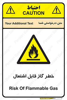  , آتش گیر , شعله , 