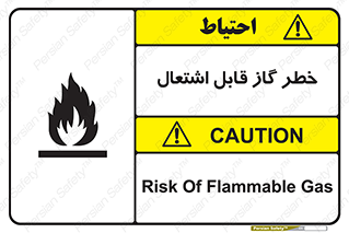  , آتش گیر , شعله , 