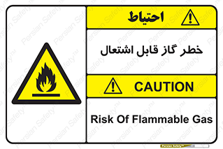  , آتش گیر , شعله , 
