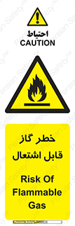  , آتش گیر , شعله , 