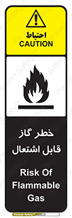  , آتش گیر , شعله , 