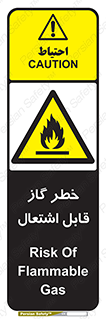  , آتش گیر , شعله , 