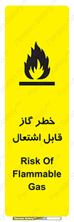 تابلوی ایمنی خطر گاز قابل اشتعال – طرح 12476