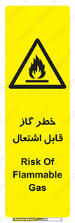  , آتش گیر , شعله , 