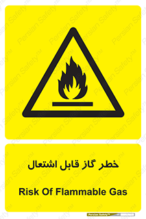  , آتش گیر , شعله , 