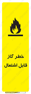 تابلوی ایمنی خطر گاز قابل اشتعال – طرح 12476
