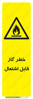  , آتش گیر , شعله , 