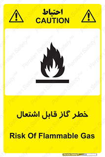  , آتش گیر , شعله , 
