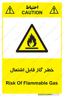  , آتش گیر , شعله , 