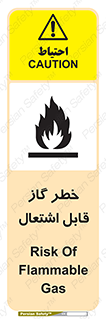 تابلوی ایمنی خطر گاز قابل اشتعال – طرح 12476