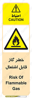  , آتش گیر , شعله , 