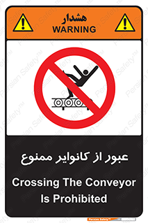  , تسمه , نوار نقاله , تردد , 