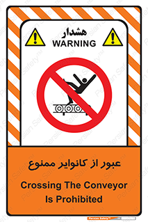  , تسمه , نوار نقاله , تردد , 