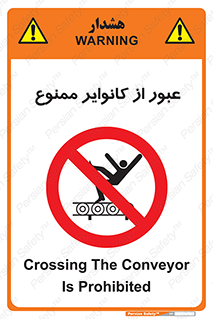  , تسمه , نوار نقاله , تردد , 