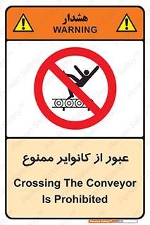  , تسمه , نوار نقاله , تردد , 