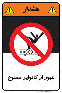  , تسمه , نوار نقاله , تردد , 