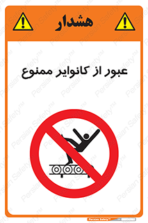  , تسمه , نوار نقاله , تردد , 