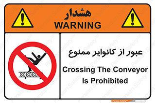  , تسمه , نوار نقاله , تردد , 
