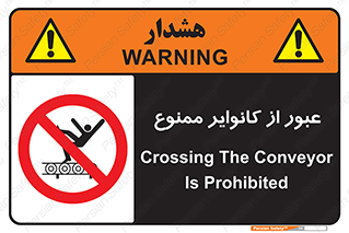  , تسمه , نوار نقاله , تردد , 
