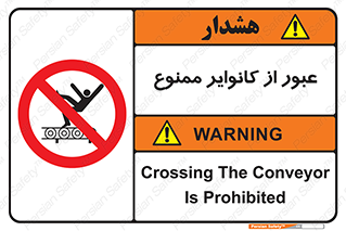  , تسمه , نوار نقاله , تردد , 