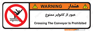  , تسمه , نوار نقاله , تردد , 