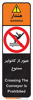  , تسمه , نوار نقاله , تردد , 
