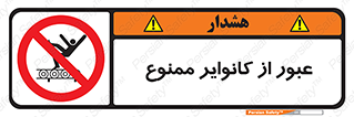  , تسمه , نوار نقاله , تردد , 