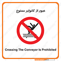 , تسمه , نوار نقاله , تردد , 