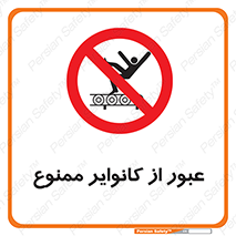  , تسمه , نوار نقاله , تردد , 