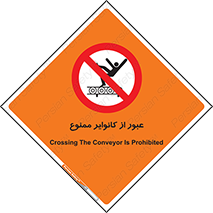  , تسمه , نوار نقاله , تردد , 