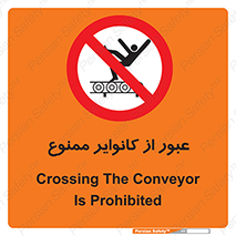  , تسمه , نوار نقاله , تردد , 
