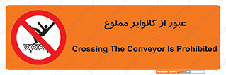  , تسمه , نوار نقاله , تردد , 