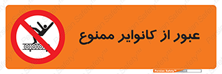  , تسمه , نوار نقاله , تردد , 