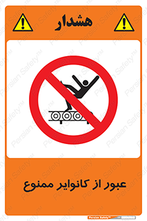  , تسمه , نوار نقاله , تردد , 