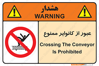  , تسمه , نوار نقاله , تردد , 