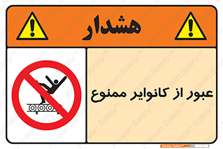  , تسمه , نوار نقاله , تردد , 