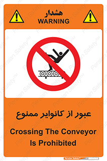  , تسمه , نوار نقاله , تردد , 