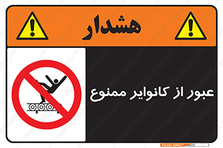  , تسمه , نوار نقاله , تردد , 