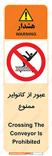  , تسمه , نوار نقاله , تردد , 