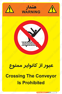  , تسمه , نوار نقاله , تردد , 