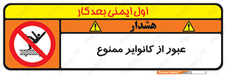  , تسمه , نوار نقاله , تردد , 