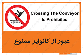  , تسمه , نوار نقاله , تردد , 