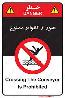  , تسمه , نوار نقاله , تردد , 