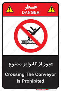  , تسمه , نوار نقاله , تردد , 