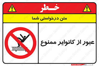  , تسمه , نوار نقاله , تردد , 